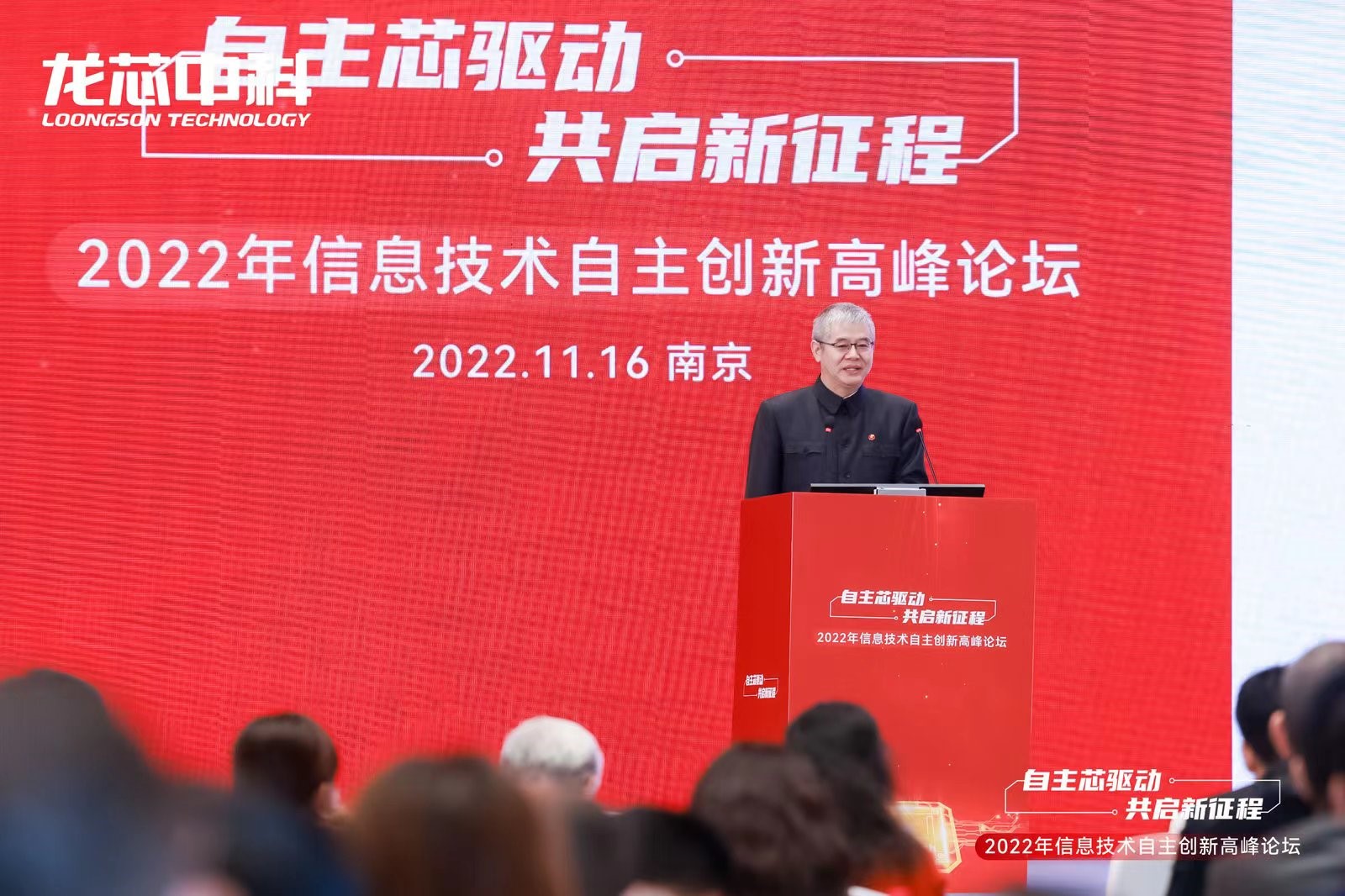 攜手龍芯，共襄盛舉|云涌亮相2022年信息技術(shù)自主創(chuàng)新高峰論壇